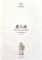 愚人颂