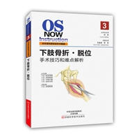 下肢骨折•脱位