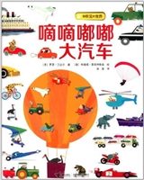 嘀嘀嘟嘟大汽车