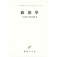 政治学(精)