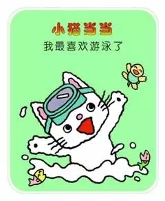 小猫当当系列：我最喜欢游泳了