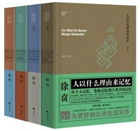 徐贲文集（全四册）