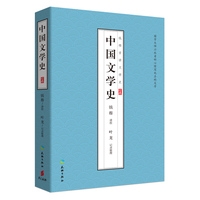 中国文学史