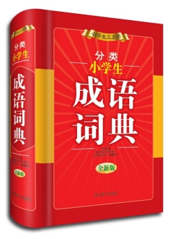 成语什么俊雅_成语故事简笔画(3)