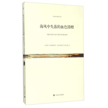 海风中失落的血色馈赠