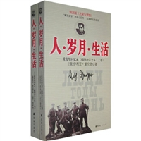 人•岁月•生活：爱伦堡回忆录（插图合订全本）（上下）