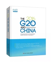 人大重阳智库作品系列 2016:G20与中国 (英语) 