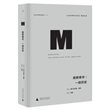 理想国译丛017·奥斯维辛：一部历史（精装）