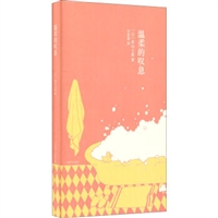 温柔的叹息（精装）