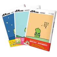 爱思考的青蛙：夜晚从哪里来+路通到哪里+蚯蚓有没有脸（全3册）