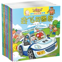 百变马丁趣味职业启蒙故事 百变马丁漫画书全套 共10册 