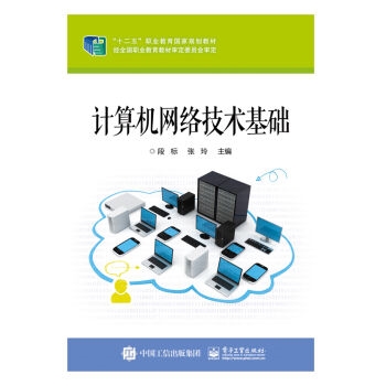 网络技术基础概念 m2836084.jpg