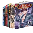 盗墓笔记漫画版（共9册）