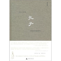 孔子：喧嚣时代的孤独哲人（精装）