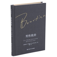男性统治（精装）