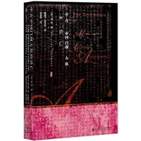 中古中国门阀大族的消亡（精装）