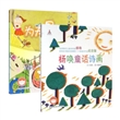 台湾儿童文学馆·精品童诗（套装2册）