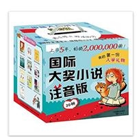国际大奖小说(注音版)(20册)(礼盒装)