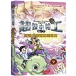 超侠小特工（第一季）亚特兰蒂斯重现世界