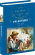 汤姆·索亚历险记