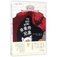 亲爱的兄弟