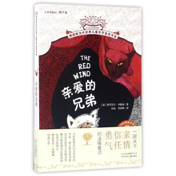 亲爱的兄弟