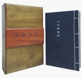 笺谱雅集(全3册)