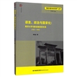 语言、政治与国家化： 南洋大学与新加坡政府关系（1953-1968）