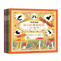 自然图鉴（全5册）