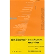 我将是你的镜子：安迪·沃霍尔访谈精选1962-1987