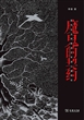 魔鬼的契约：现代主义的病态艺术及心理特征