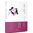 迟开的玫瑰或胡闹