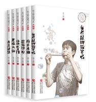 张之路品藏书系 升级版