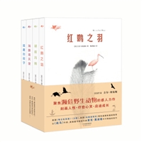 “我们和它们”系列（4册）
