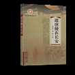 遣唐使在长安