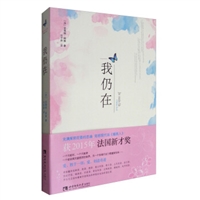 我仍在