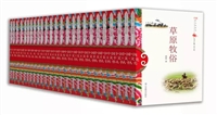 中国俗文化丛书（25册）