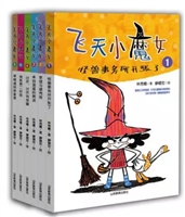 飞天小魔女（6册）