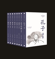 齐鲁圣贤语录