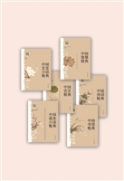 国学经典