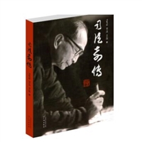 司徒奇传