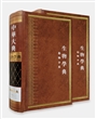 中华大典·生物学典（共8册）