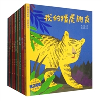 精品动物故事.美绘桥梁书(在线组套)