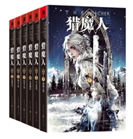 猎魔人系列（6卷）