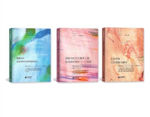 国际母语教育经典译丛（3册）