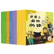数学绘本（全36册）