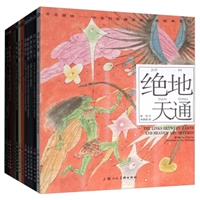 开天辟地•中华创世神话连环画绘本系列（合辑二 套装共13册）