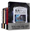 龙族1-4（套装,共6册）