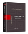 希腊罗马名人传
