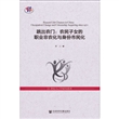 跳出农门：农民子女的职业非农化与身份市民化